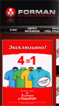 Mobile Screenshot of formanspb.ru