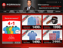 Tablet Screenshot of formanspb.ru